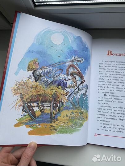 Книга Русские волшебние сказки