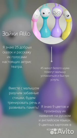 Интерактивный зайка Alilo