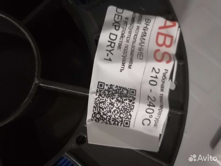 Abs пластик для 3d принтера
