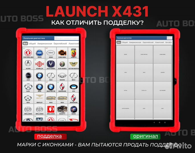 Лаунч Launch x431 full HD BOX грузовые + легковые