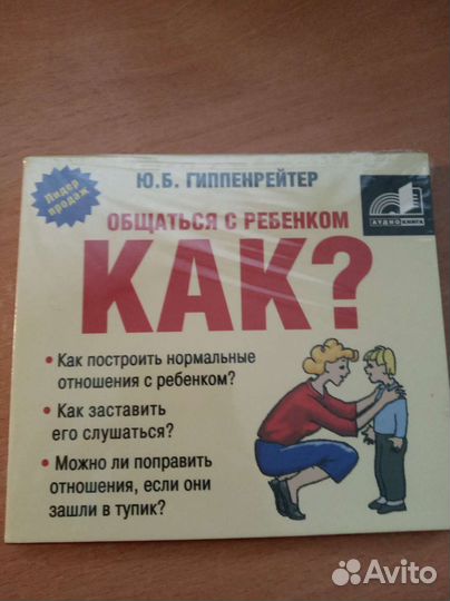 Диск Гиппенрейтерт