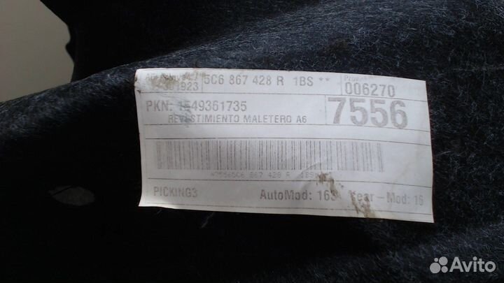 Обшивка пространства багажника Volkswagen Jetta 6