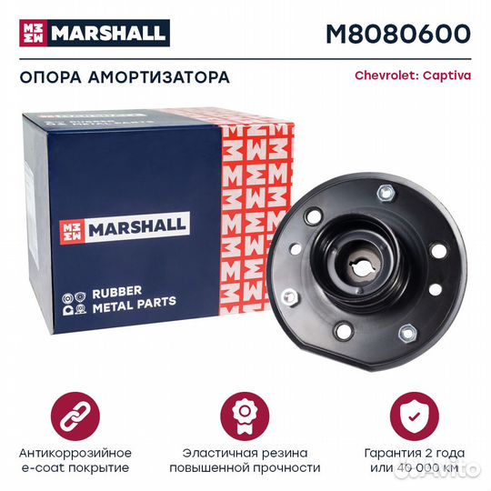 Опора амортизатора Chevrolet: Captiva 06