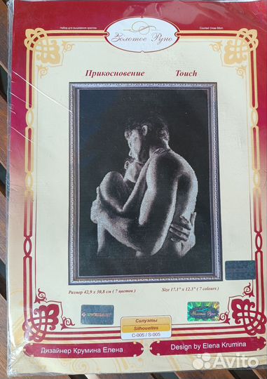 Набор для вышивания крестом золотое руно