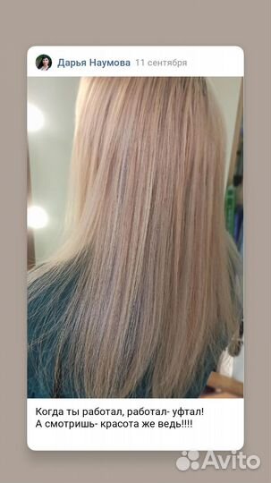 Наращивание волос