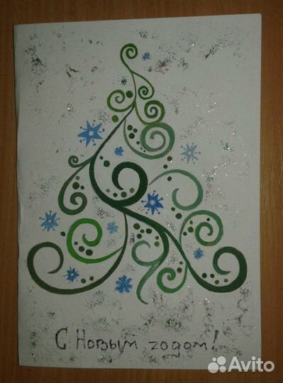Новогодняя открытка