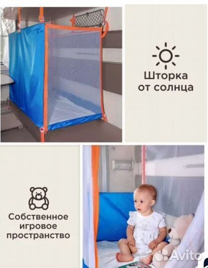 Манеж для поезда