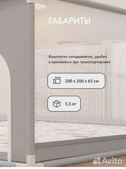 Большой детский манеж