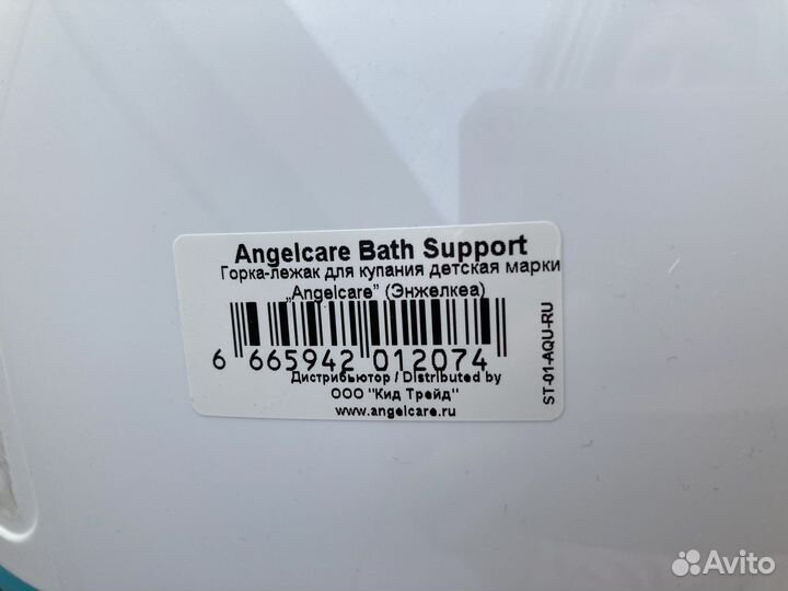 Горка-лежак для купания Angelcare