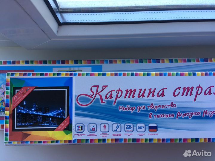 Картина алмазная мозаика