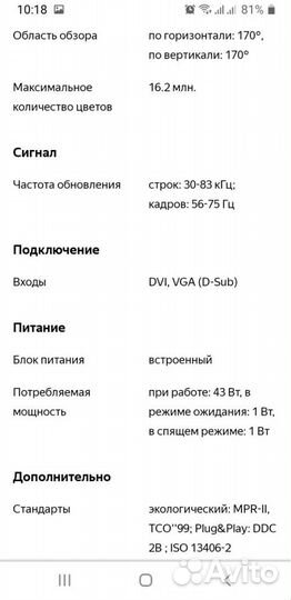 Монитор lg 19