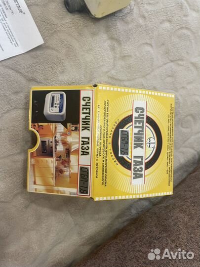 Газовый счетчик бу