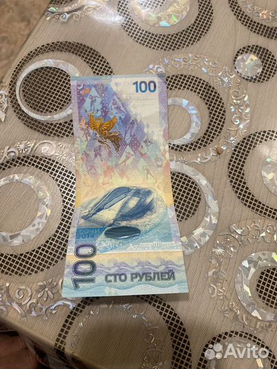 Продам олимпийскую купюру сторублевую 2014 года