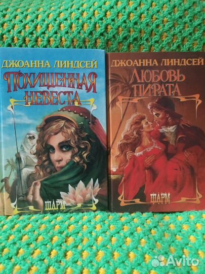 Любовные романы. Книги в твёрдом переплёте