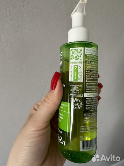 Гель для умывания Librederm Seracin