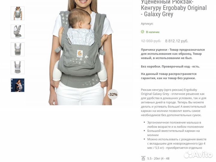 Рюкзак-кенгуру (эрго-рюкзак) ergobaby