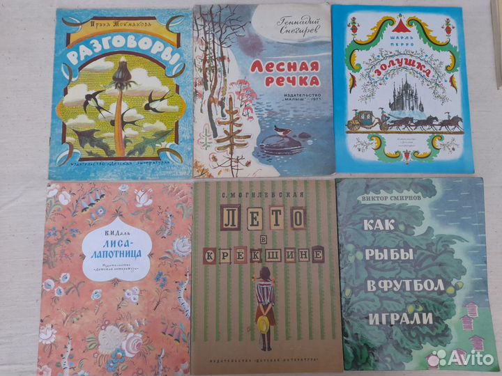 Детские книжки СССР