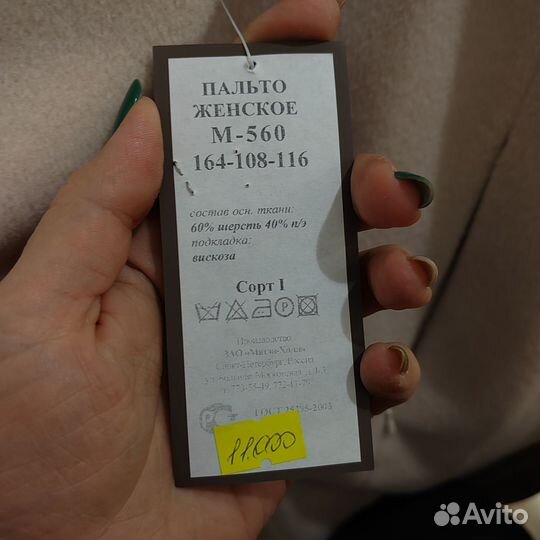 Пальто женское демисезонные 56