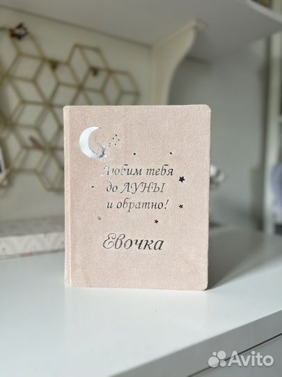 Фотоальбом и папка для документов