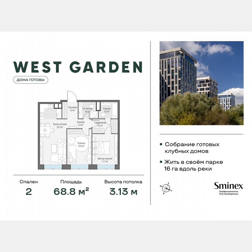 2-к. квартира, 68,8 м², 13/14 эт.