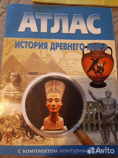 Атлас История древнего мира