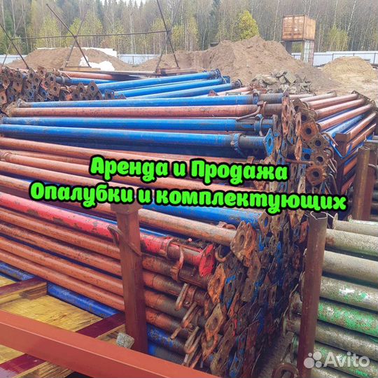 Стойка телескопическая б/у