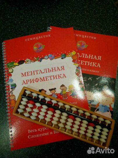 Учебники по ментальной арифметике для 6-12 лет