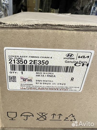 Масленый насос IX35 21350-2E350