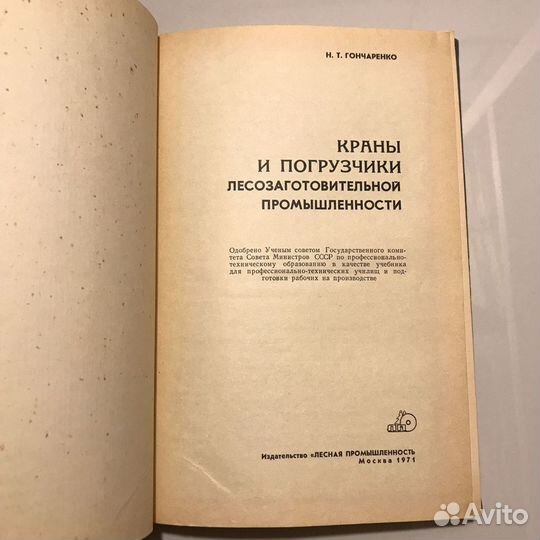 Краны и погрузчики