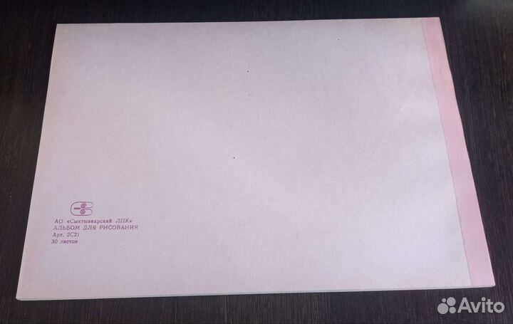 Альбом для рисования СССР