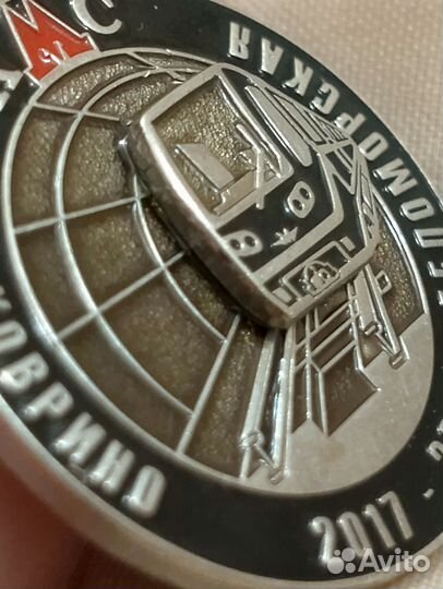 Значок. Московский метрополитен