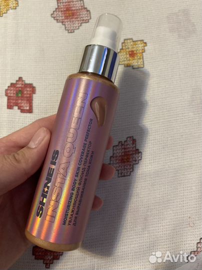 Увлажняющий флюид для тела