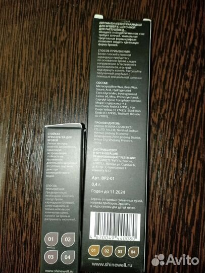 Краска и карандаш для бровей