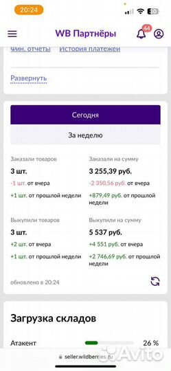 Менеджер по WB на результат