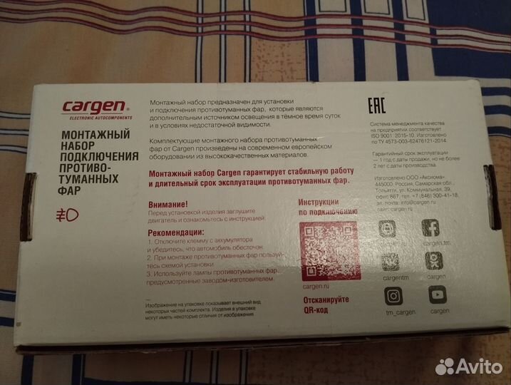 Противотуманные фары