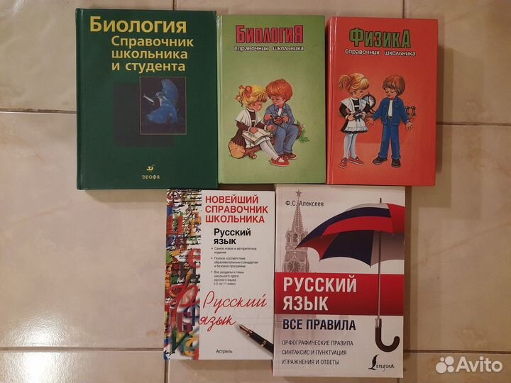 Книги Энциклопедии Справочники Детские Школьникам