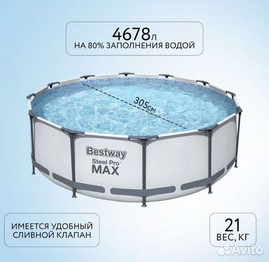 Бассейн Bestway Steel promax 305x305x76 см, новый