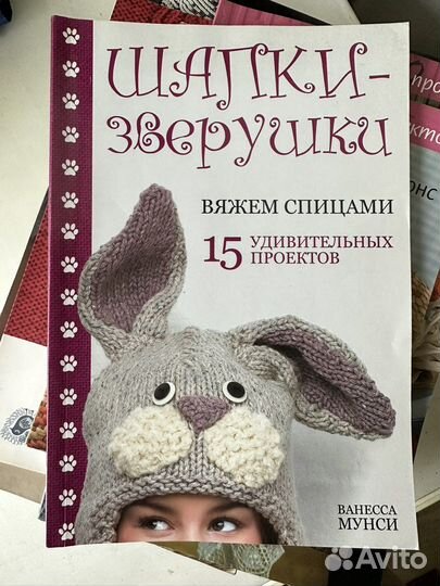 Журналы по вязанию