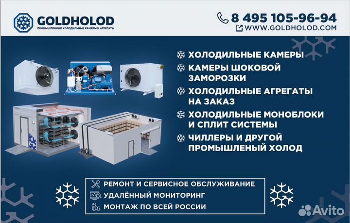 Холодильная камера из сэндвич панелей