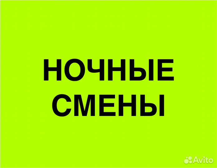 Комплектовщик, подработка для студентов
