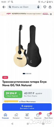 Трансакустическая гитара Enya nova ge/na