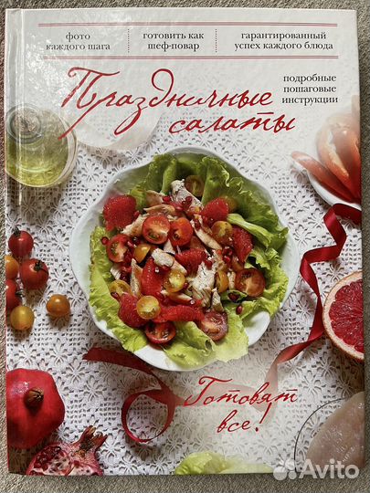 Книги новые, еда