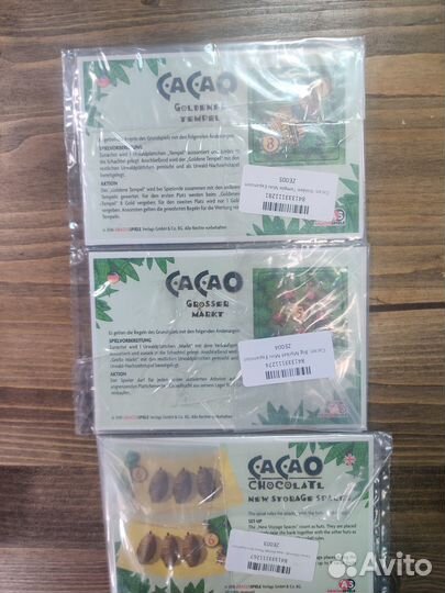 Какао промо набор