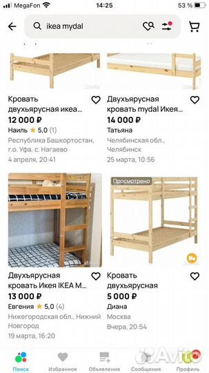 Кровать двухьярусная