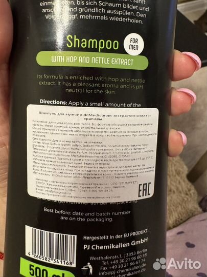 Шампунь для мужчин