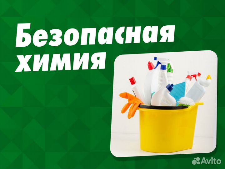 Клининг / Уборка квартир и домов. Частник