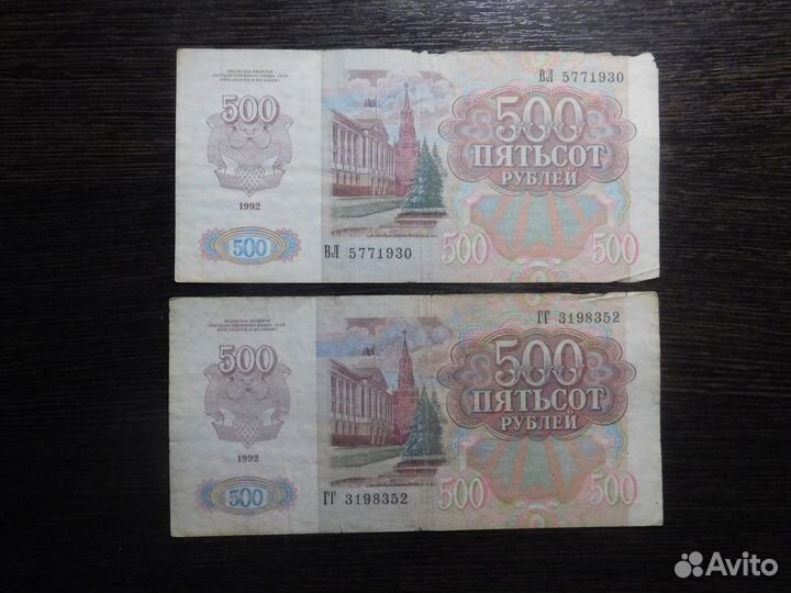 Набор банкнот СССР и России (20 шт.)