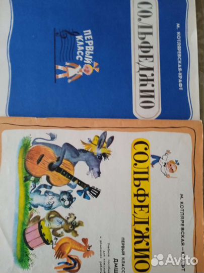 Учебники по сольфеджио
