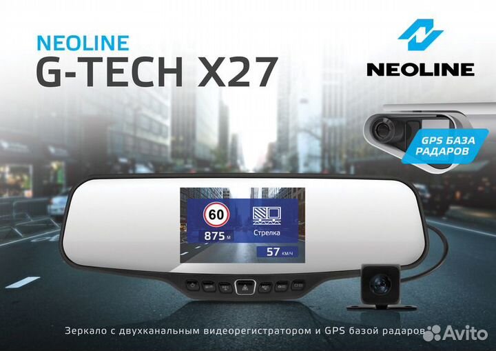 Видеорегистратор-зеркало Neoline G-tech X27 GPS