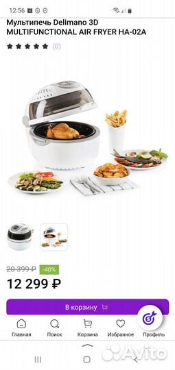 Аэрогриль Delimano 3D multifunction Air Fryer